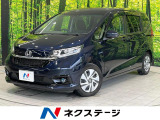 ホンダ フリードハイブリッド