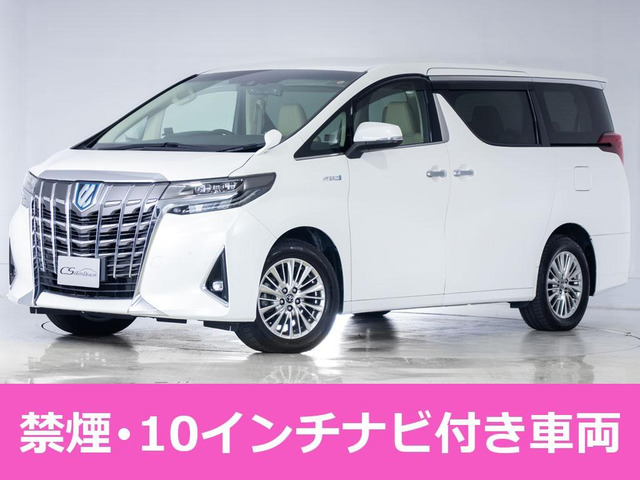 アルファード ハイブリッド 2.5 G E-Four 4WD 10インチ大ナビ リアモニター 禁煙車