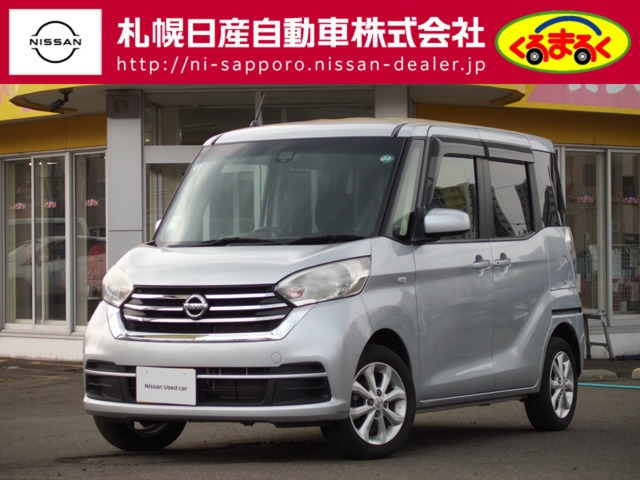 デイズルークス X Vセレクション 4WD 