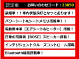 シーマハイブリッド 3.5 VIP 禁煙 20AW BOSEサウンド 黒本革
