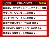 フーガハイブリッド 3.5 VIP 後期型 アラウンドビュー 本革シート