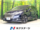 ホンダ オデッセイ 2.0 ハイブリッド アブソルート ホンダセンシング EXパッケージ