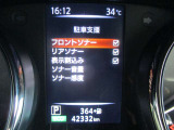【駐車支援】・フロントソナー。・リヤソナー。・表示割込み。・ソナー音量。色々な設定が出来ます。