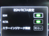 ブラインドスポットモニター付きです。