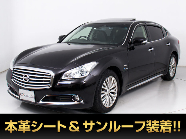 シーマハイブリッド 3.5 VIP 本革 サンルーフ 禁煙 BOSEサウンド