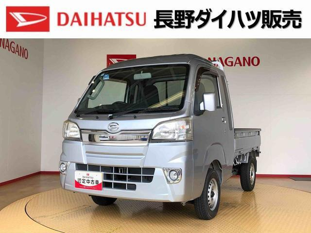 ハイゼットトラック ジャンボ 