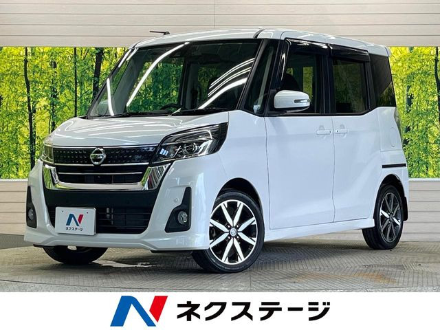 デイズルークス ハイウェイスター Gターボ 