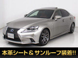 レクサス IS