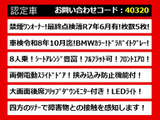 ヴェルファイア 2.5 Z 8人乗 BMW純正色 禁煙 1オーナー