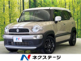 スズキ クロスビー 1.0 ハイブリッド(HYBRID) MZ