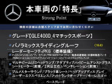 GLE 400d 4マチック スポーツ 4WD 
