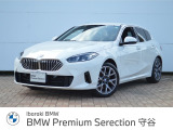 ≪BMW Premium Selection2年≫の保証は ご購入後、2年間走行距離無制限保証!万一、修理が必要な場合は無料で対応!全国のBMWディーラーにて対応可能ですので遠方の方も安心!(消耗品、後付け品除く)。