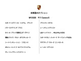 911 カレラS PDK 