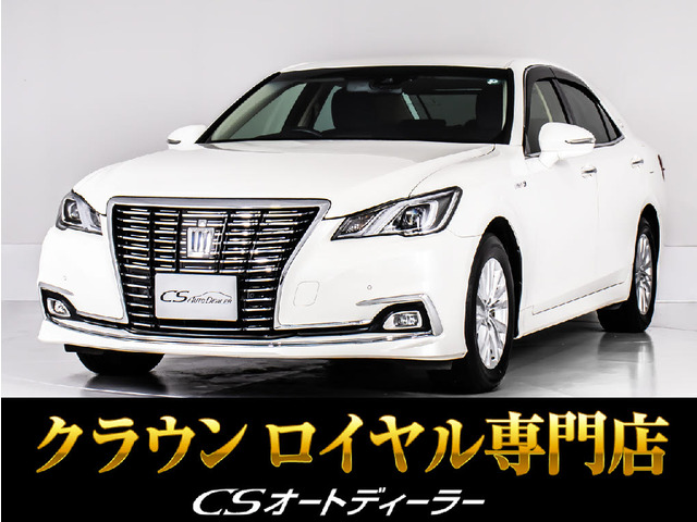 クラウン ハイブリッド 2.5 ロイヤルサルーン 後期型 トヨタセーフティーセンス