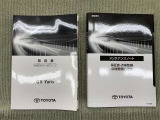 保証書(メンテナンスノート)・取扱説明書があります。