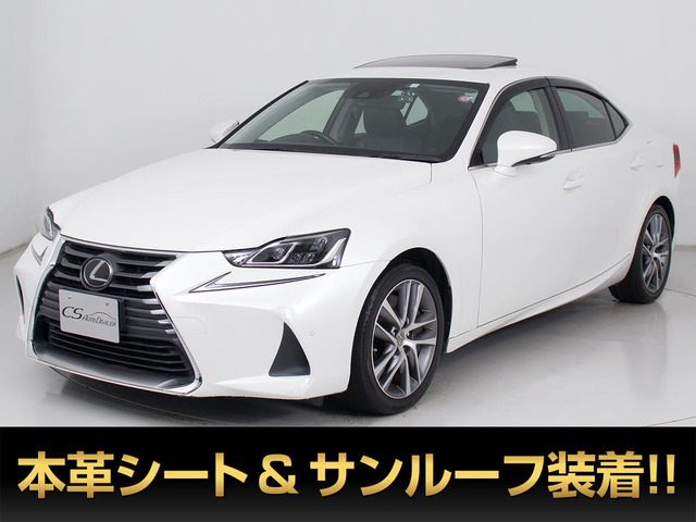 IS 300 バージョンL 後期 サンルーフ 禁煙 記録簿10回