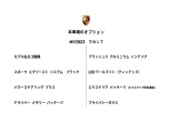 マカン T PDK 4WD 