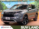 三菱 アウトランダーPHEV