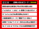 ヴェルファイア 3.5 ZG サンルーフ プレミアムサウンド 禁煙車