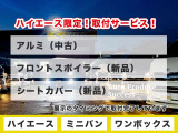 ハイエースバン 3.0 スーパーGL ロング ディーゼル 4WD 本州仕入れ ベットキット フ...