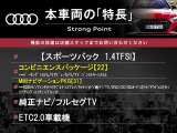 A3スポーツバック 1.4 TFSI 