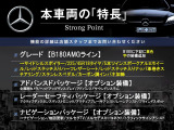 Bクラス B180 AMGライン 