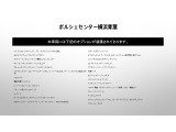 当車両のオプション一覧で御座います。