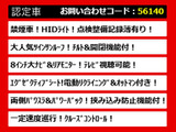 アルファード 2.4 240S Cパッケージ 後席モニター デカナビ クルコン 禁煙