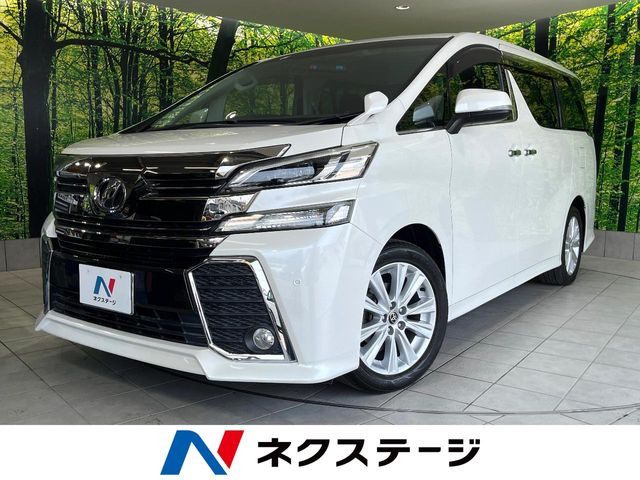 ヴェルファイア 2.5 Z 