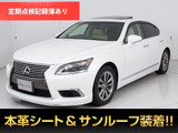 レクサス LS 460 バージョンL