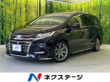 ホンダ オデッセイ