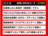 カムリ 2.5 WS TRDフルエアロ 4本出しマフラー 大人気カスタム