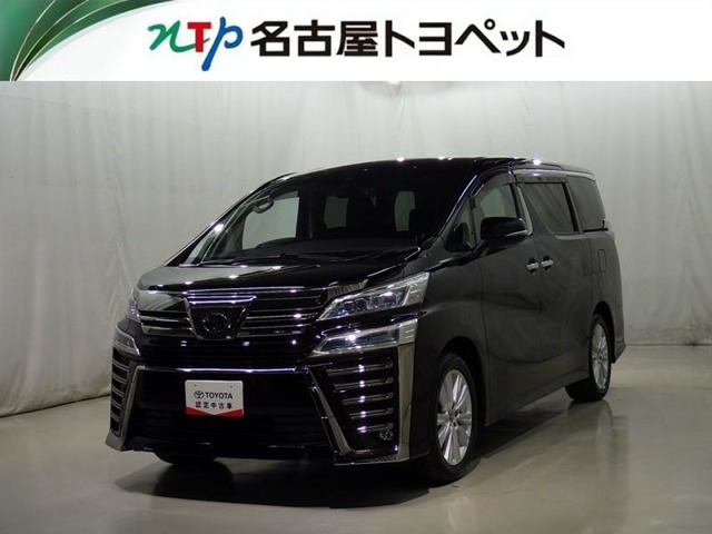 ヴェルファイア 2.5 Z 