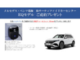 EQB 250プラス AMGラインパッケージ 