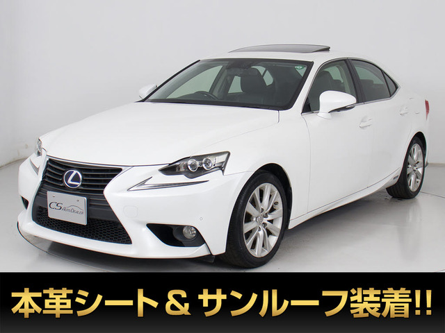 IS 300h バージョンL 黒本革 ★奇跡的プライス★