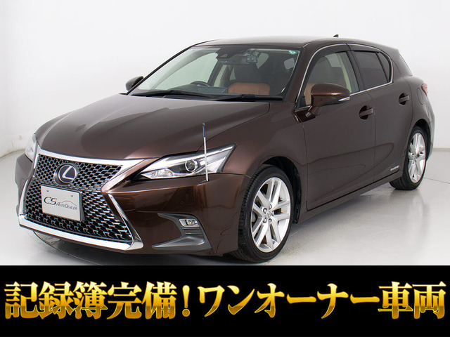 CT 200h バージョン L 最終後期 禁煙ワンオーナ- 本革