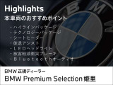 2シリーズアクティブツアラー 218i Mスポーツ DCT 