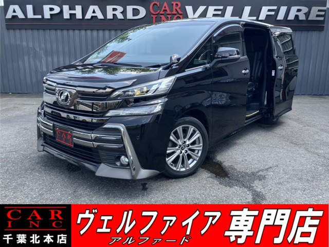 ヴェルファイア 2.5 Z Aエディション ゴールデンアイズ 後席モニタ- 純正10型ナビ 地...