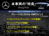 GLB GLB200d AMGライン 