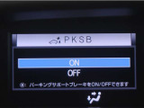 サポカーSとは、緊急ブレーキに加えて、高齢者に多いと言われている踏み間違い事故防止をサポートする機能です。詳しくは販売店スタッフまでおたずねください。