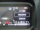 車線逸脱警報システム!