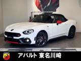 【中古車情報】アバルト アバルト124スパイダー 1.4  の中古車詳細（走行距離：2.7万km、カラー：ホワイト、販売地域：神奈川県川崎市宮前区）
