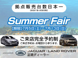 ディフェンダー 130 アウトバウンド 3.0L D300 ディーゼル 4WD 