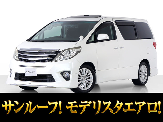 アルファード 2.4 240S Cパッケージ サンルーフ モデリスタエアロ リアモニ 両自