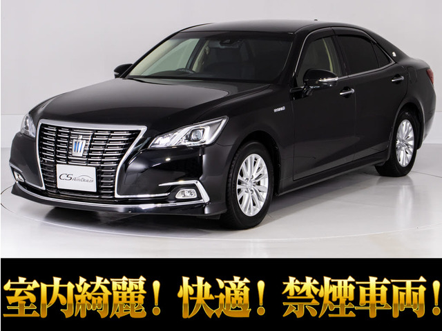 クラウン ハイブリッド 2.5 ロイヤルサルーン 禁煙 セーフティ RコンフォートPKG