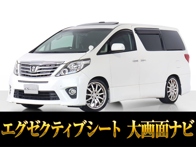 アルファード 2.4 240S Cパッケージ サンルーフ アルパイン9インチナビ 禁煙