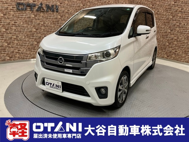デイズ ハイウェイスター Gターボ 