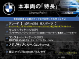 X5 xドライブ 35d Mスポーツ 4WD xDrive 35d Mスポーツ