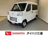 ダイハツ ハイゼットカーゴ