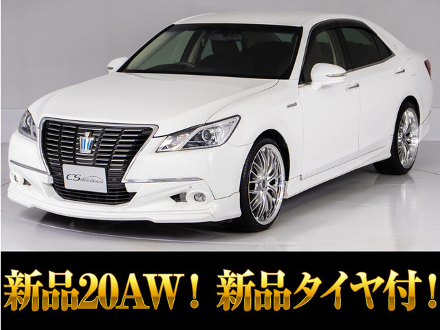 クラウン ハイブリッド 2.5 ロイヤルサルーン 新品20AW本革/エアロカスタム